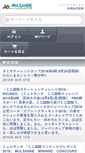 Mobile Screenshot of mulsanne-hobby.jp
